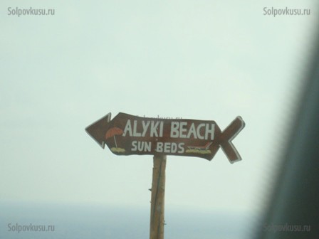 Пляжи острова Родос -  пляж Алики